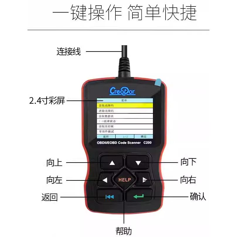 台灣發貨 汽車OBD2行車電腦診斷儀 Creator C200 引擎偵測器 高配版升级款（支持升级） 替代OM123-細節圖7