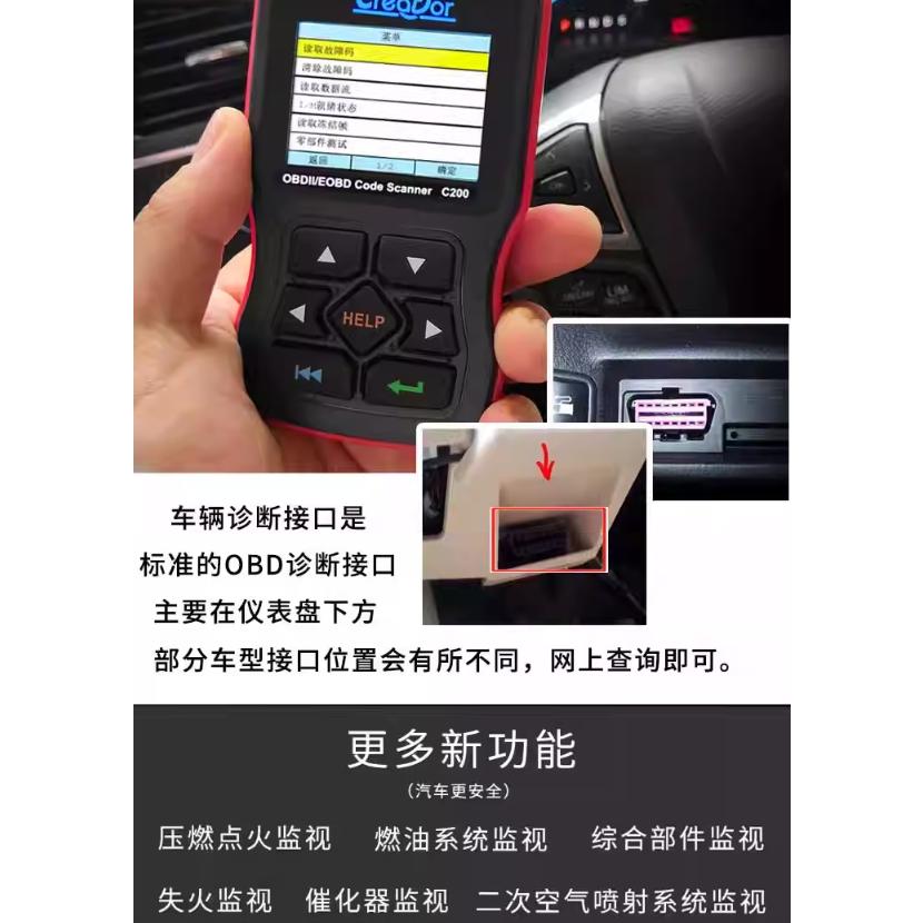 台灣發貨 汽車OBD2行車電腦診斷儀 Creator C200 引擎偵測器 高配版升级款（支持升级） 替代OM123-細節圖8