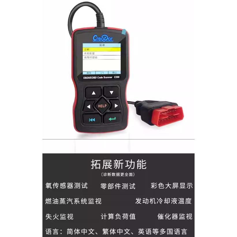 台灣發貨 汽車OBD2行車電腦診斷儀 Creator C200 引擎偵測器 高配版升级款（支持升级） 替代OM123-細節圖9