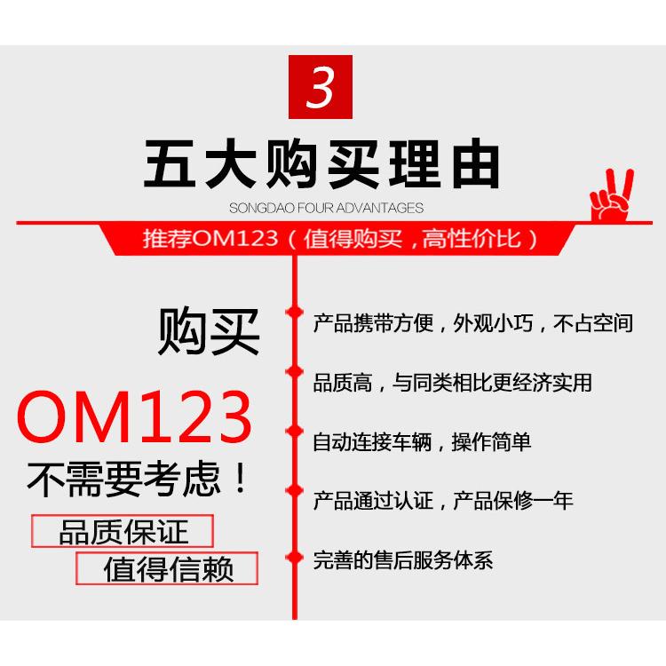 英文版 OM123汽車診斷器 診斷儀 故障碼偵測 消除故障燈 排除發動機故障 電腦診斷 汽車故障碼-細節圖7