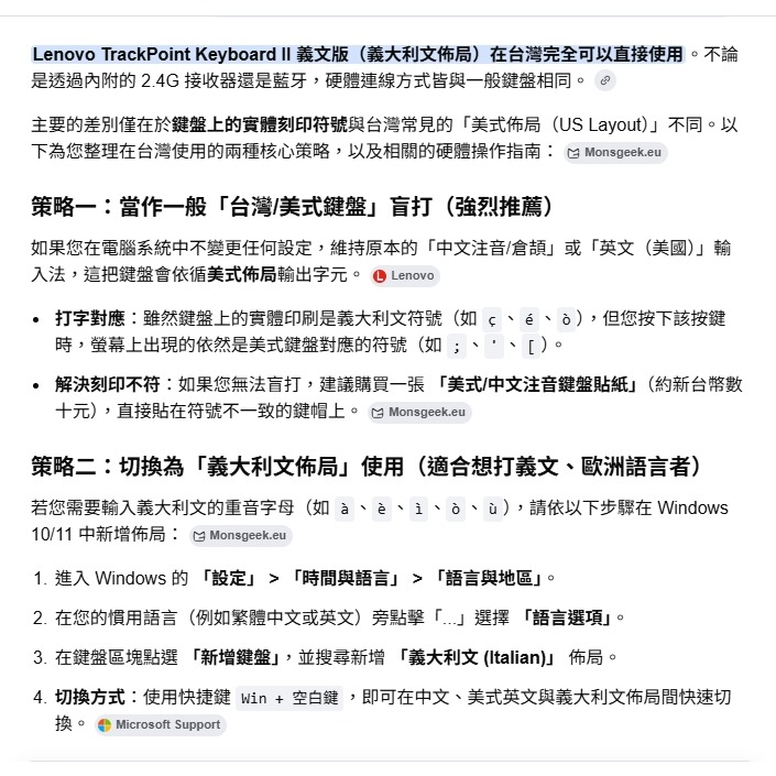 台灣出貨Lenovo 小紅點觸控版 5.0鍵盤TrackPoint Keyboard II USB-C-細節圖3