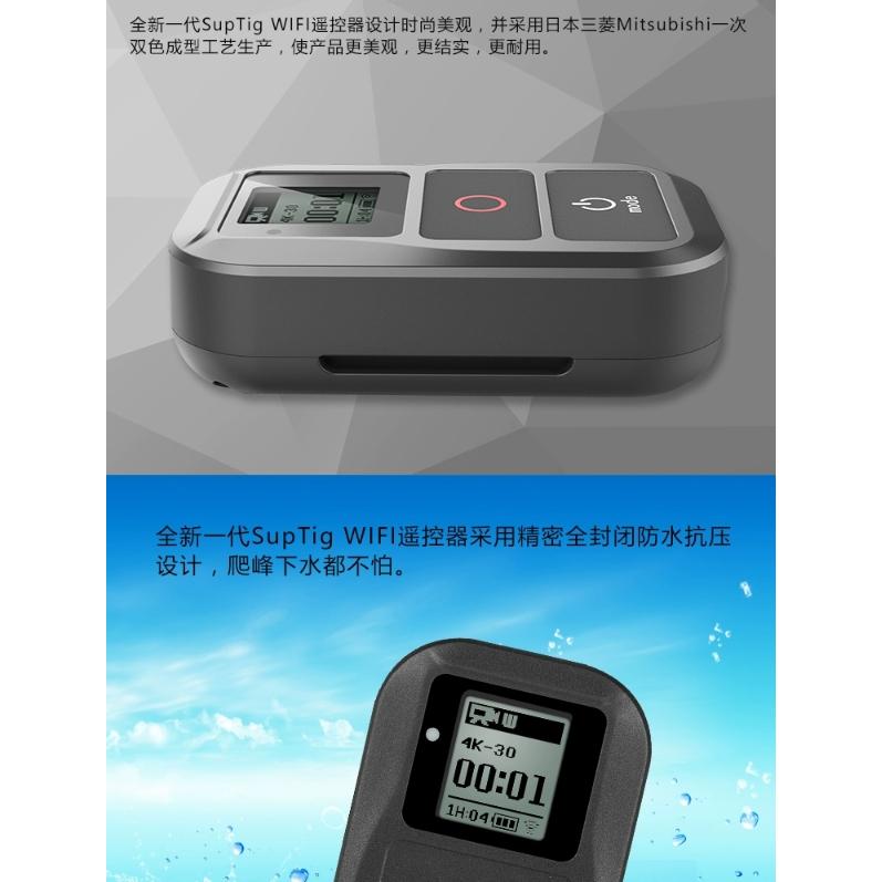GoPro Hero SUPTIG新款 防水遥控器 Remote配件-細節圖2