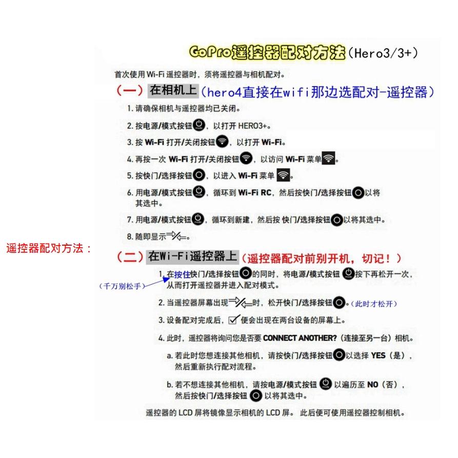 GoPro Hero SUPTIG新款 防水遥控器 Remote配件-細節圖7