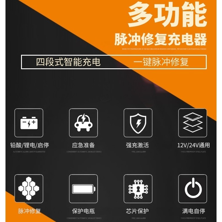 萬樂三和 WLSH-30E 機車鋰電池 汽車啟停電瓶充電器 貨車鉛酸大電瓶 智慧400W大功率AGM電池EFB電瓶-細節圖2