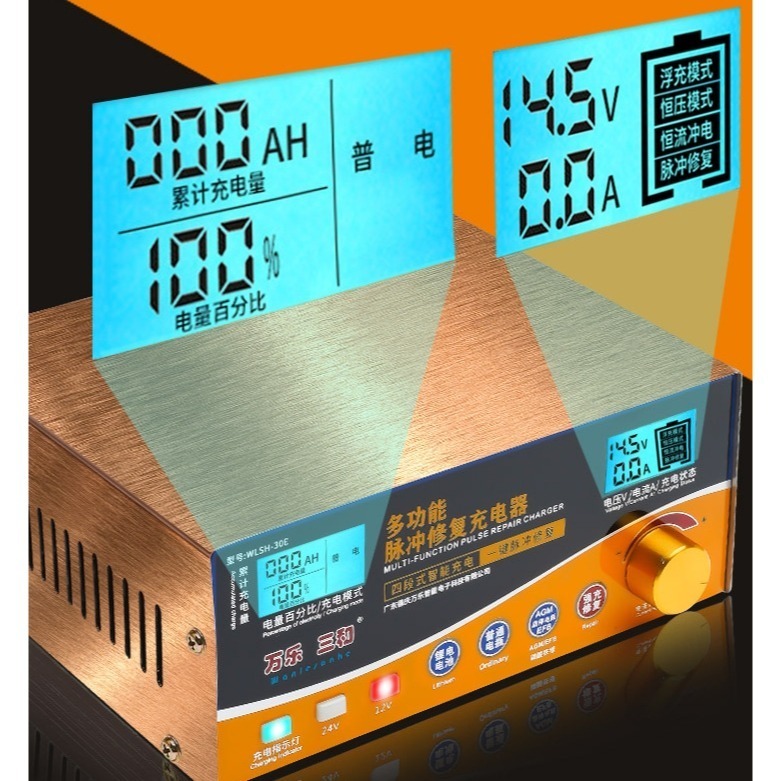 萬樂三和 WLSH-30E 機車鋰電池 汽車啟停電瓶充電器 貨車鉛酸大電瓶 智慧400W大功率AGM電池EFB電瓶-細節圖9