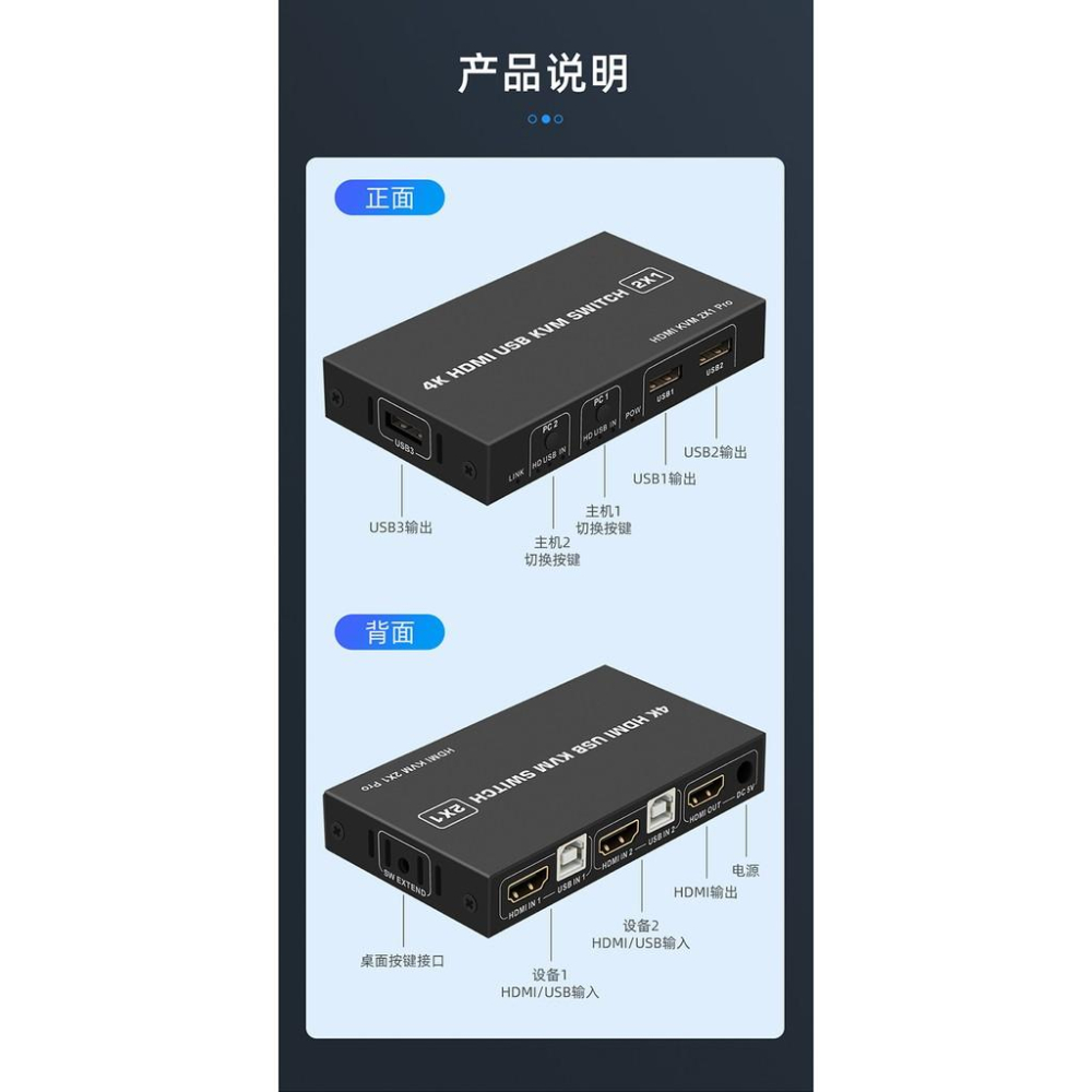 送HDMI線 4K HDMI USB KVM 切換器 支援2台以上主機共用一套螢幕鍵盤滑鼠 精裝金屬外殼-細節圖8