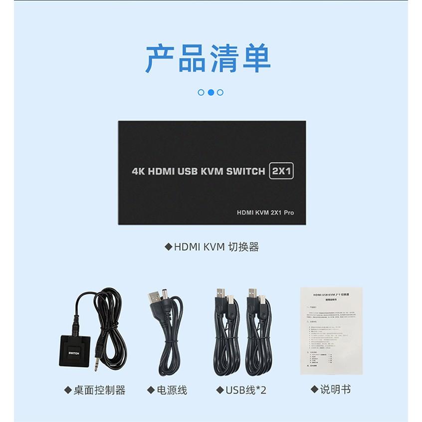 送HDMI線 4K HDMI USB KVM 切換器 支援2台以上主機共用一套螢幕鍵盤滑鼠 精裝金屬外殼-細節圖9