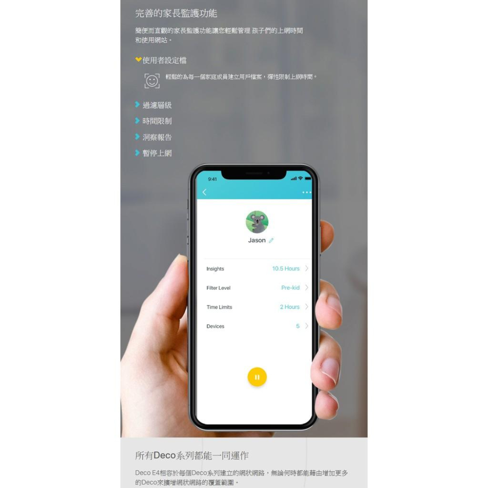 TP-LINK Deco E4 三顆裝 AC1200 Mesh Wi-Fi系統 無線網狀路由器 完整家庭Wi-Fi系統-細節圖5
