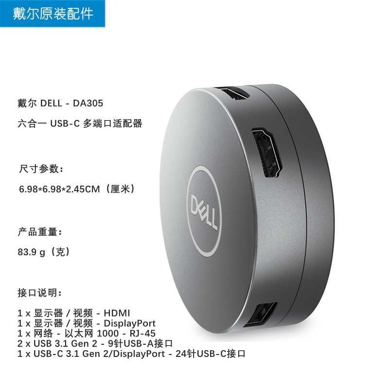 DELL DA305 最新型六合一USB-C行動轉接器 傳輸電力 USB-C轉接器HDMI-細節圖3
