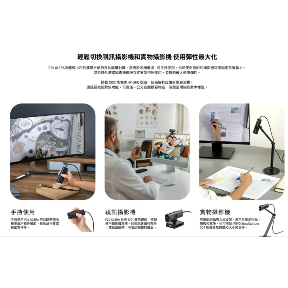 愛比IPEVO P2V ULTRA 手持實物攝影機 超微距電腦USB-C Type-C放大鏡-細節圖3