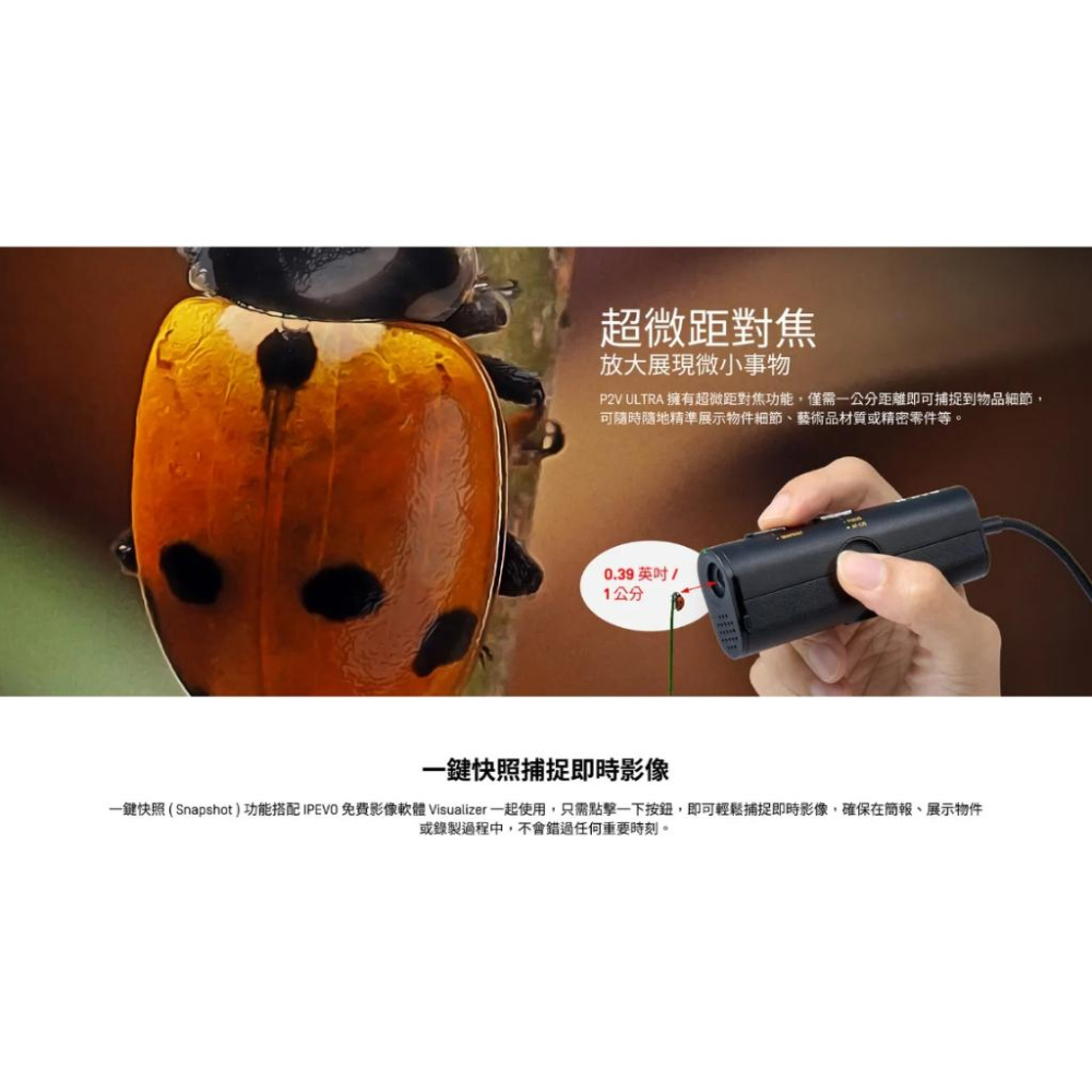 愛比IPEVO P2V ULTRA 手持實物攝影機 超微距電腦USB-C Type-C放大鏡-細節圖4