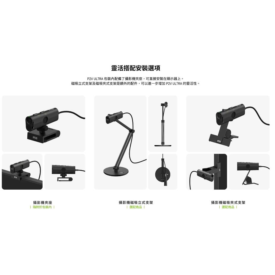 愛比IPEVO P2V ULTRA 手持實物攝影機 超微距電腦USB-C Type-C放大鏡-細節圖6