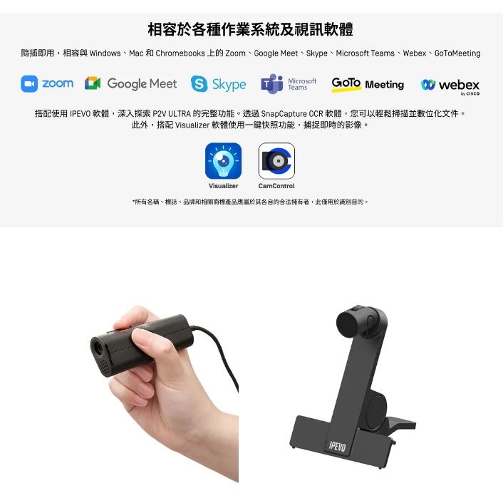 愛比IPEVO P2V ULTRA 手持實物攝影機 超微距電腦USB-C Type-C放大鏡-細節圖7