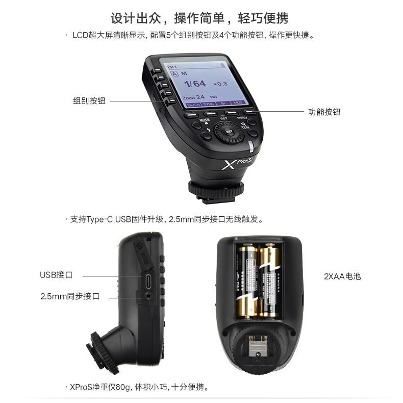 神牛XPro 專業進階引閃器 2.4G X系統 高速同步 TCM轉換功能 C/N/S-細節圖7