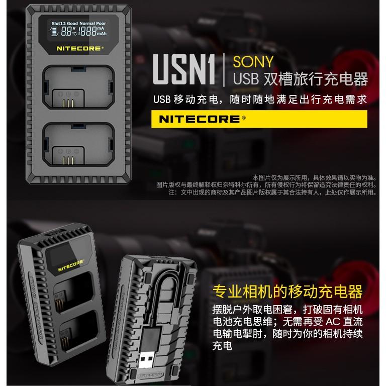 NITECORE USN1 SONY A7R II 電腦防短路電池雙槽相機智慧安全充電器(FW50-細節圖2