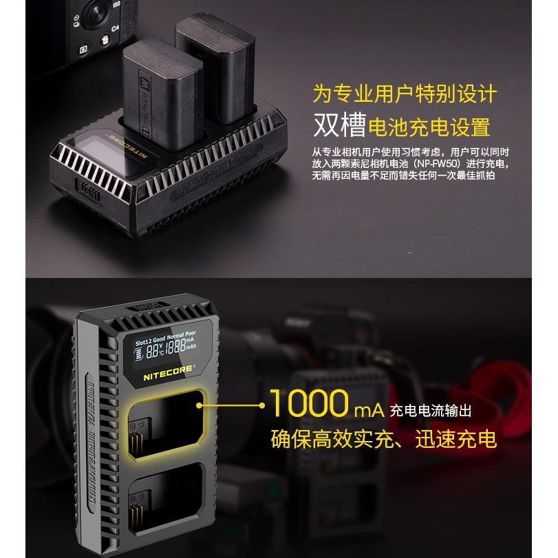 NITECORE USN1 SONY A7R II 電腦防短路電池雙槽相機智慧安全充電器(FW50-細節圖4
