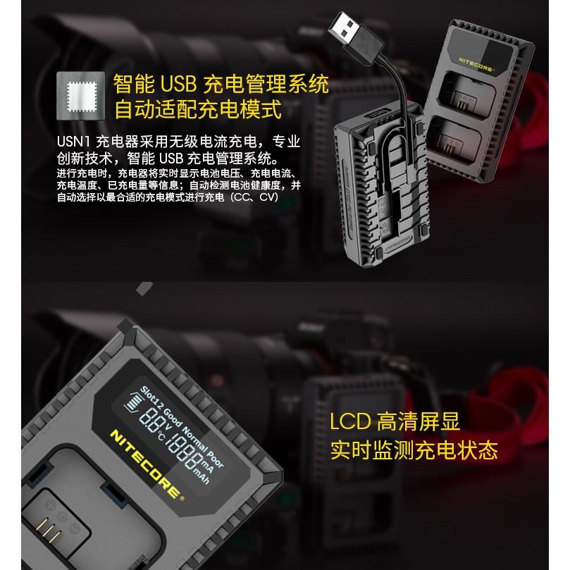 NITECORE USN1 SONY A7R II 電腦防短路電池雙槽相機智慧安全充電器(FW50-細節圖5