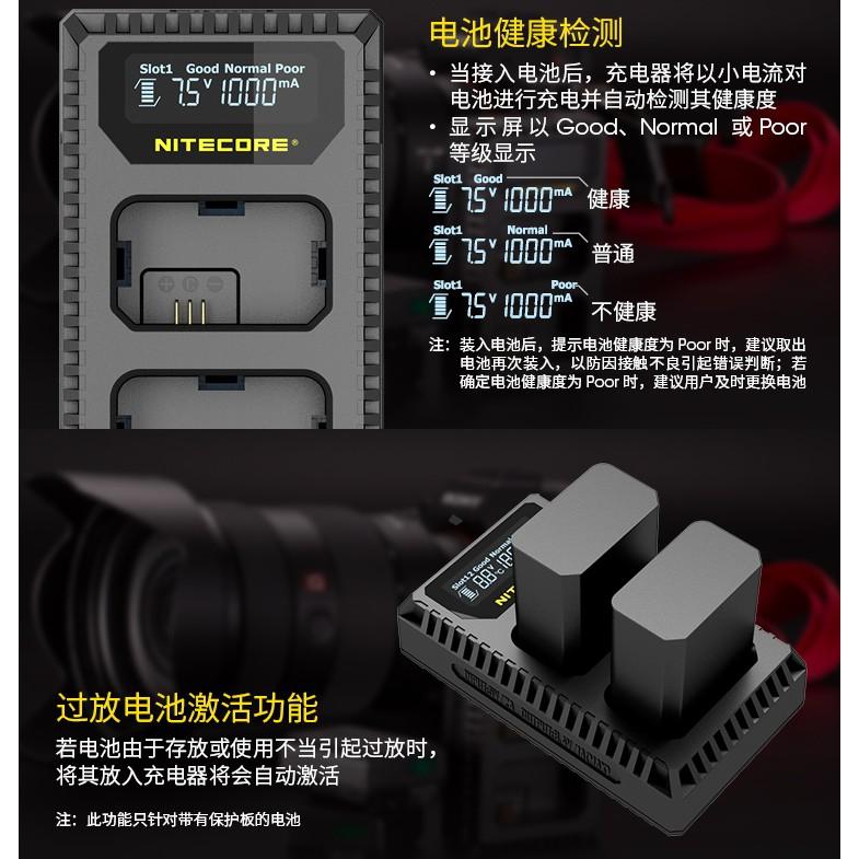 NITECORE USN1 SONY A7R II 電腦防短路電池雙槽相機智慧安全充電器(FW50-細節圖7