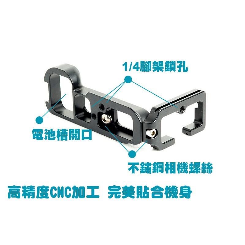 SONY A7/A7R/A7S 專用L型快拆板 金屬 豎拍板 快裝 垂直手把 握把-細節圖2