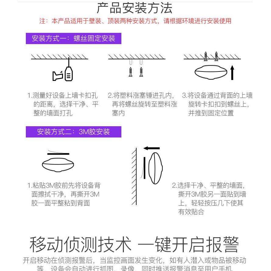 360度全景 廣角 紅外線夜視 雙向對講 WIFI 監視器 攝影機 APP遠端操控 網路監控 環景監控-細節圖6