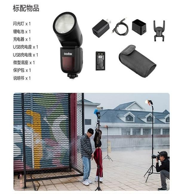 Godox 神牛 V1 Kit Sony canon nikon 鋰電圓燈頭閃光燈組 可加購 AK-R1-細節圖8