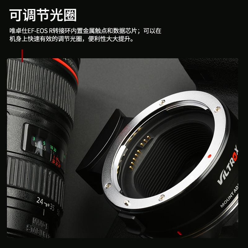 Viltrox Canon EF-R1 EF-EOS R 自動對焦轉接環 適用EF EF-S-細節圖4