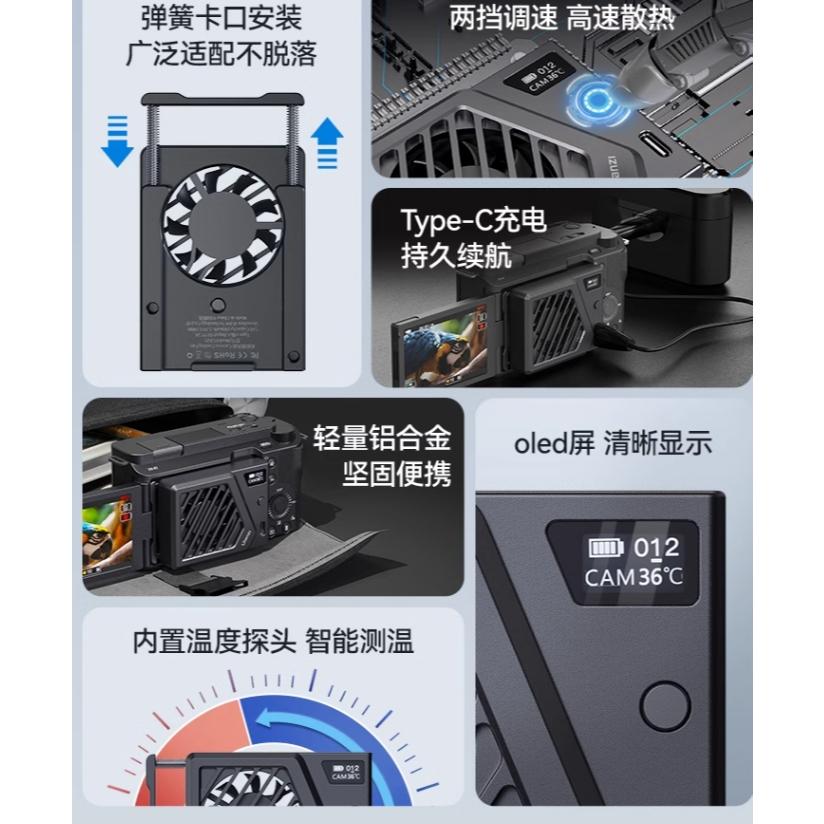 Ulanzi CA25 升級款相機Type-C散熱器 高轉速靜音扇葉彈簧卡扣 Sony、Canon通用-細節圖5