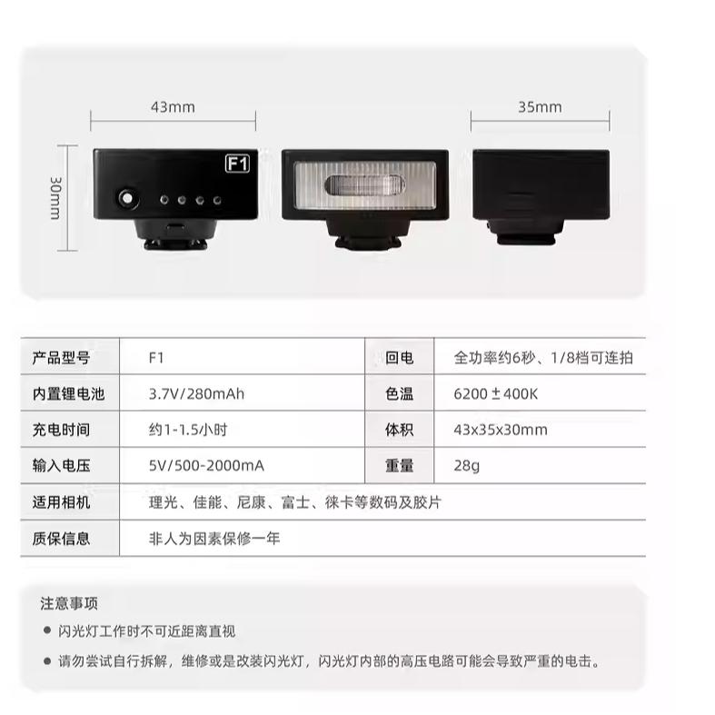 Medalight理光F1s GR迷你閃光燈GRIII GRIIIx HDF 適用帶熱靴閃燈sony-細節圖5