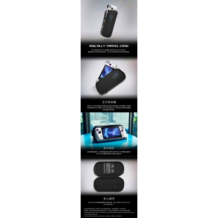 【紘普】公司貨ASUS華碩 ROG Ally Travel Case 收納保護包-細節圖2
