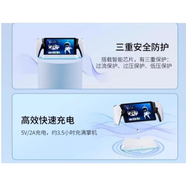 【kiho金紘】PS5 Portal PSP 觸點充電 串流掌機 主機充電座 座充帶RGB燈 充飽自停-細節圖2