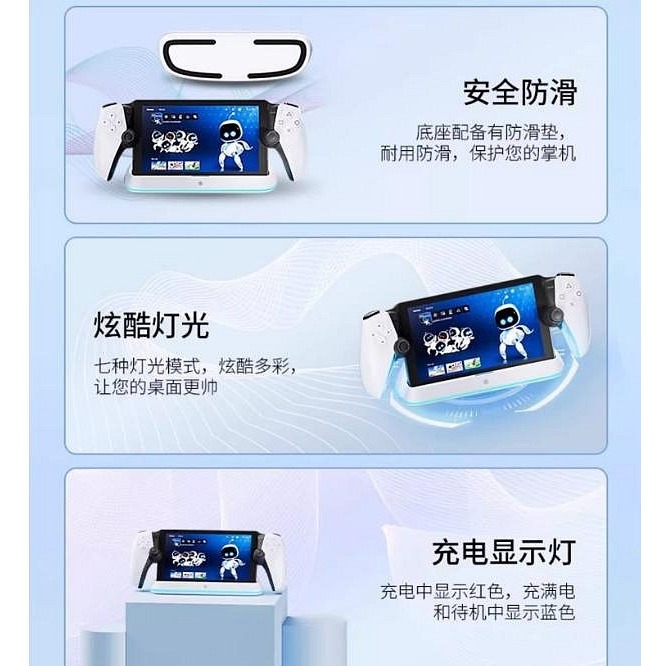 【kiho金紘】PS5 Portal PSP 觸點充電 串流掌機 主機充電座 座充帶RGB燈 充飽自停-細節圖3
