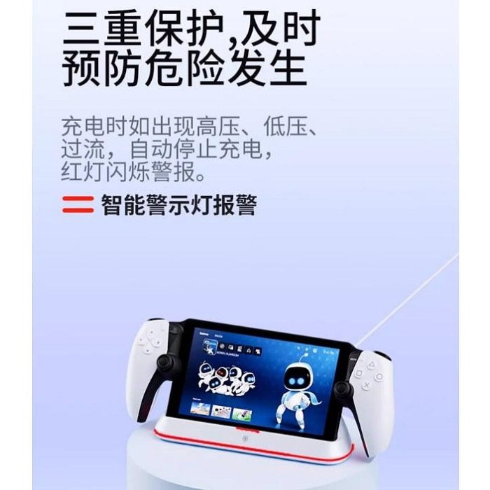 【kiho金紘】PS5 Portal PSP 觸點充電 串流掌機 主機充電座 座充帶RGB燈 充飽自停-細節圖4