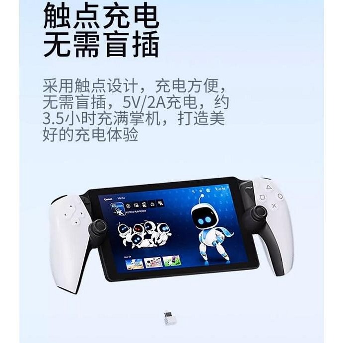 【kiho金紘】PS5 Portal PSP 觸點充電 串流掌機 主機充電座 座充帶RGB燈 充飽自停-細節圖5