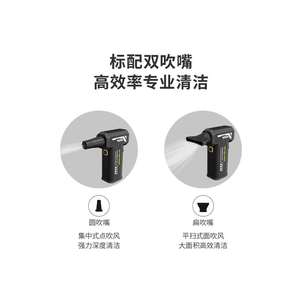 【kiho金紘】NITECORE CW20 金屬口袋超強風 手持式電動氣吹 電動吹塵器 暴風膠囊 清潔 相機 鏡頭-細節圖8