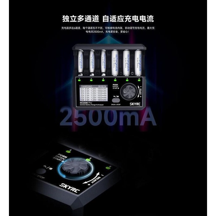 【kiho金紘】送馬達線SKYRC NC2500 Pro鎳氫/鎳鎘電池6槽qc3.0充電器 馬達磨合功能 修復-細節圖6