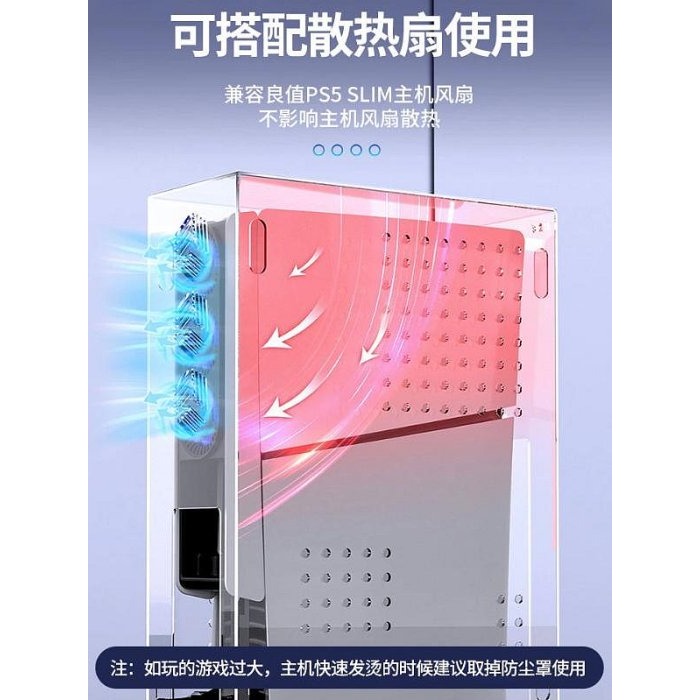 良值 PS5 Pro 壓克力防塵罩L1057 L1058 光碟版 數位版通用 主機防塵罩 保護罩-細節圖5