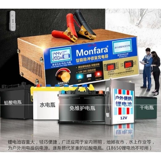 MF-3S 12v 24v自動識別 鉛酸+鋰電池雙充電器6-400AH電瓶 WLSH-30S-細節圖3