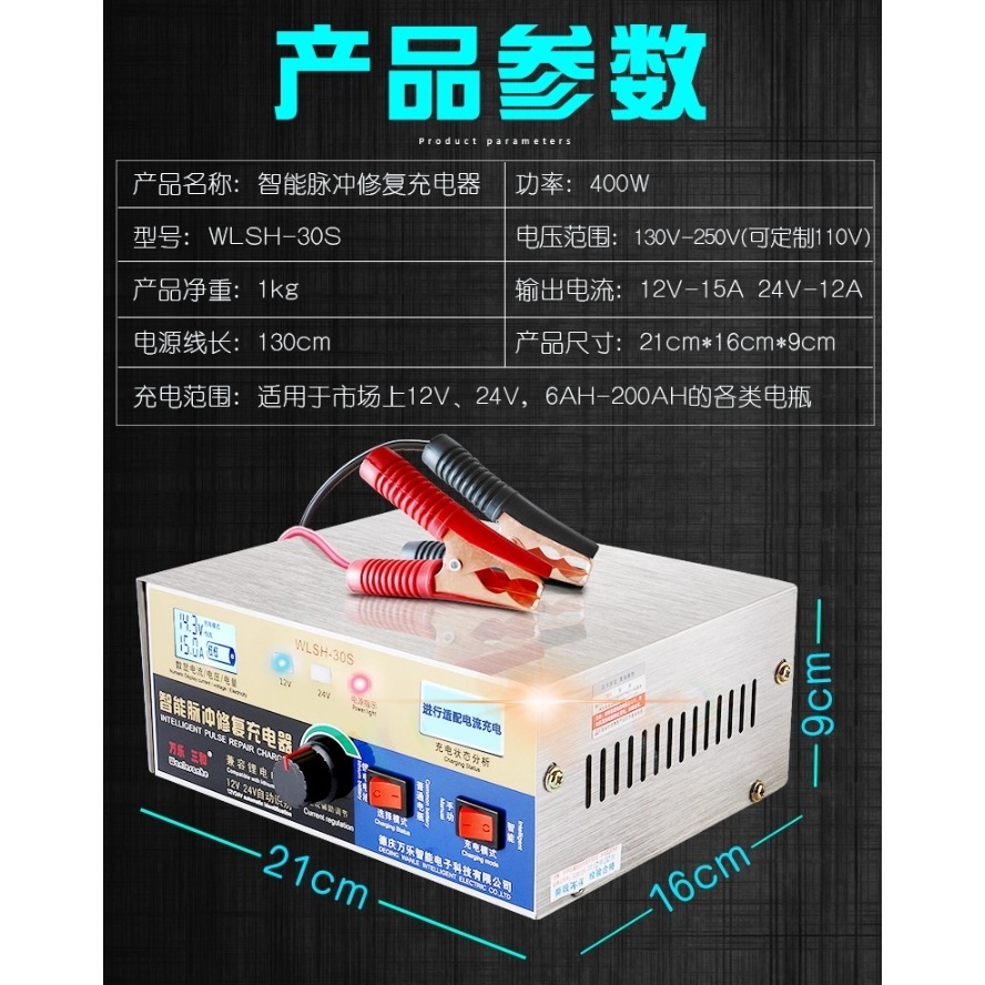 MF-3S 12v 24v自動識別 鉛酸+鋰電池雙充電器6-400AH電瓶 WLSH-30S-細節圖6