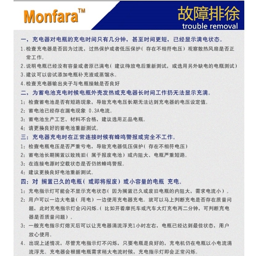 MF-3S 12v 24v自動識別 鉛酸+鋰電池雙充電器6-400AH電瓶 WLSH-30S-細節圖9