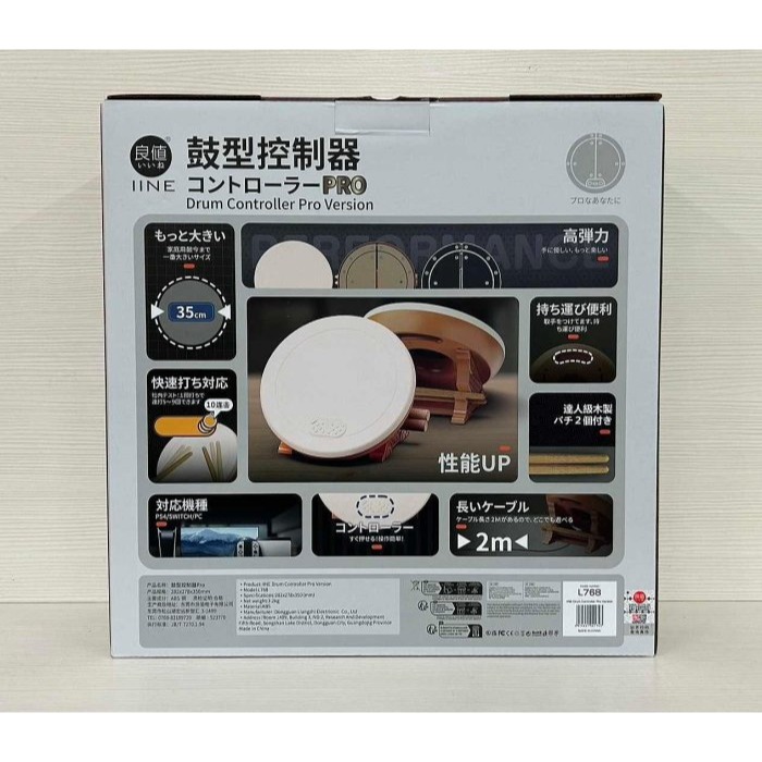 專業太鼓 第三代 良值 L768 大力鼓 Switch2 電腦 PS4 PS5 太鼓pro-細節圖2
