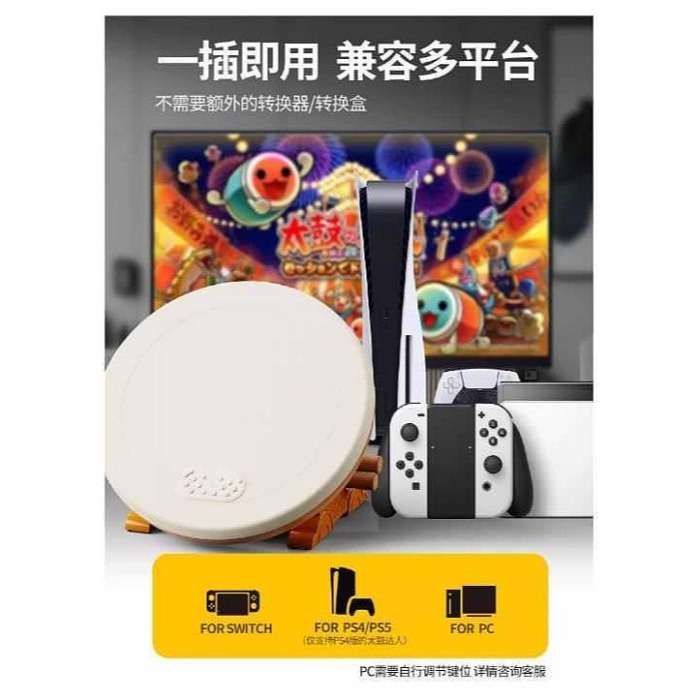 專業太鼓 第三代 良值 L768 大力鼓 Switch2 電腦 PS4 PS5 太鼓pro-細節圖4