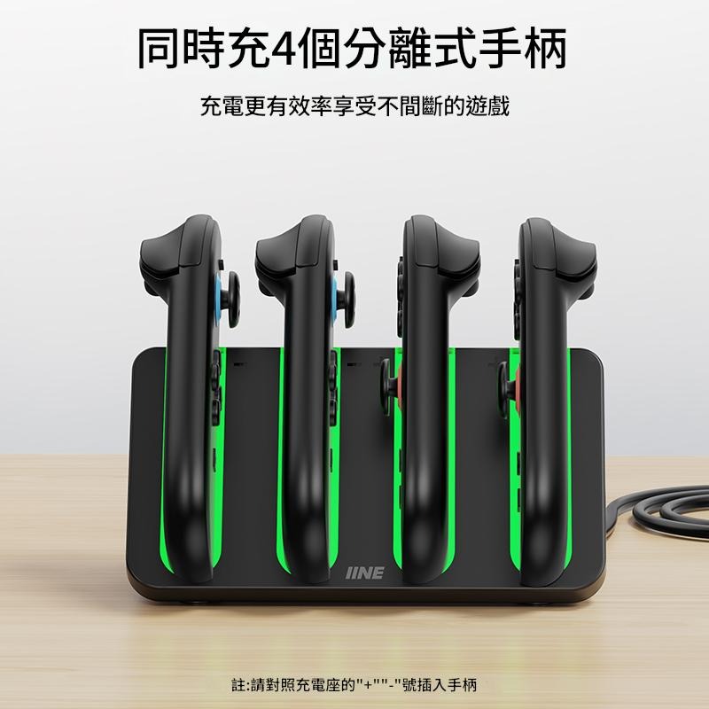 良值 Switch2手把座充過保護JoyCon2控制器底座專用智慧充電座4支可帶殼L1102-細節圖3