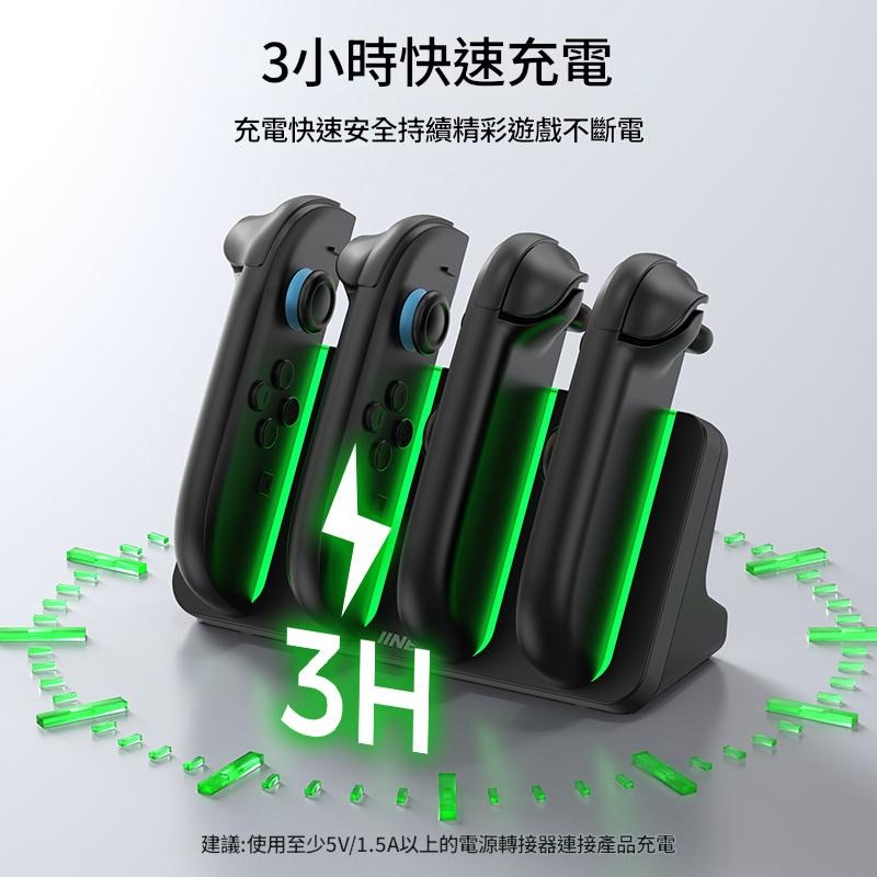 良值 Switch2手把座充過保護JoyCon2控制器底座專用智慧充電座4支可帶殼L1102-細節圖4