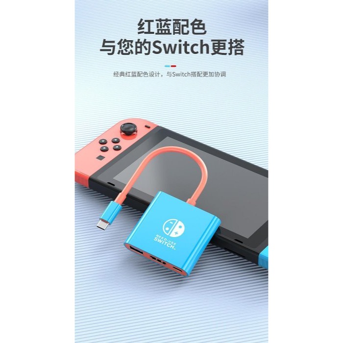 【紘普】TYPEC轉HDMI適Switch2高畫質4K底座投屏線 蘋果手機筆電螢幕投射邊玩邊充電PD100W-細節圖2
