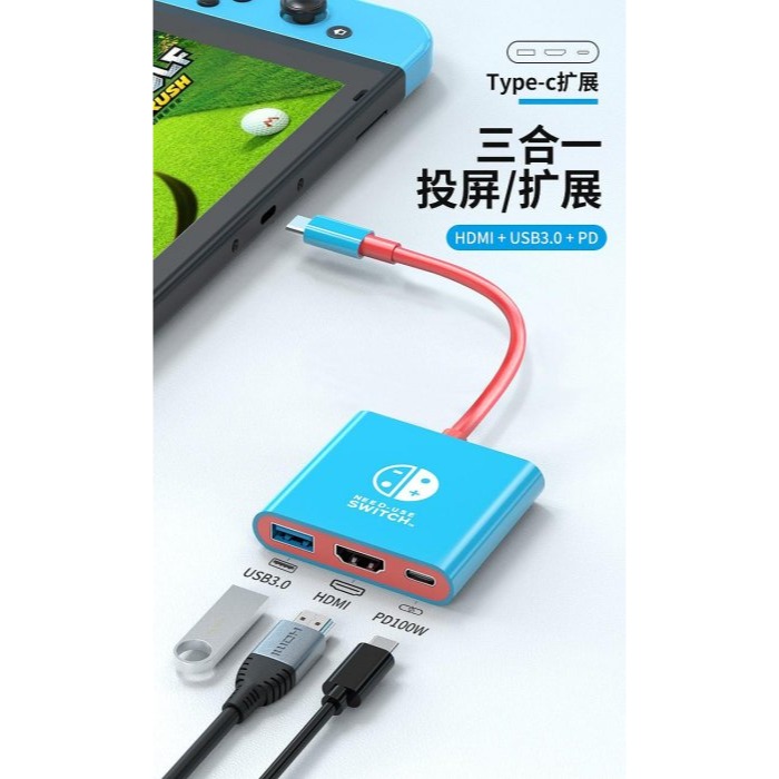【紘普】TYPEC轉HDMI適Switch2高畫質4K底座投屏線 蘋果手機筆電螢幕投射邊玩邊充電PD100W-細節圖3