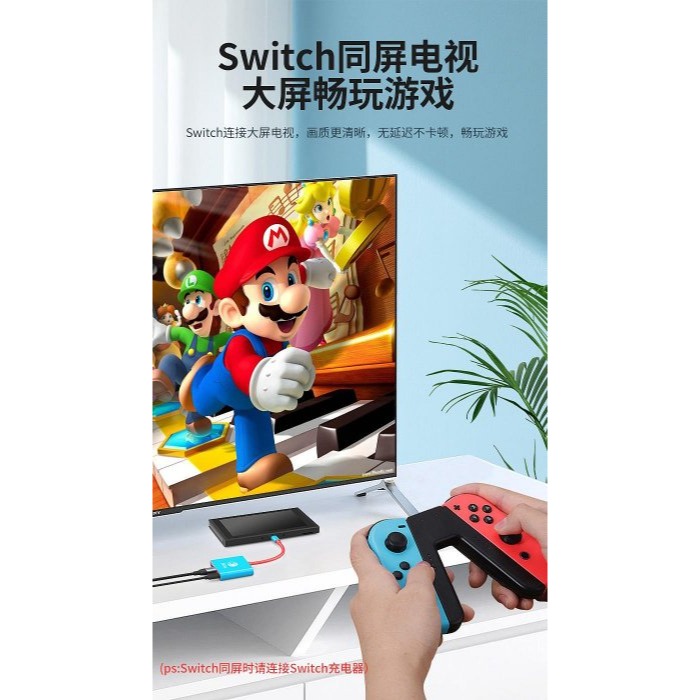 【紘普】TYPEC轉HDMI適Switch2高畫質4K底座投屏線 蘋果手機筆電螢幕投射邊玩邊充電PD100W-細節圖4