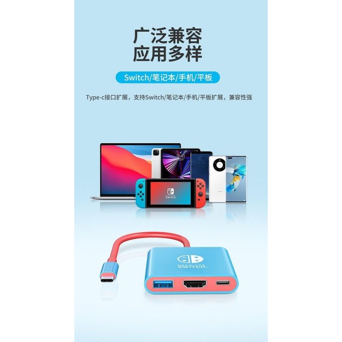 【紘普】TYPEC轉HDMI適Switch2高畫質4K底座投屏線 蘋果手機筆電螢幕投射邊玩邊充電PD100W-細節圖6