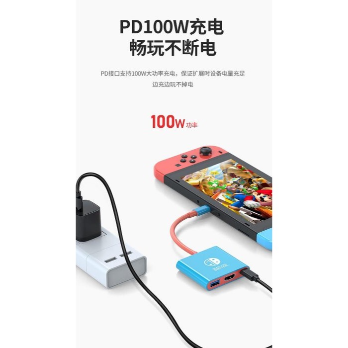 【紘普】TYPEC轉HDMI適Switch2高畫質4K底座投屏線 蘋果手機筆電螢幕投射邊玩邊充電PD100W-細節圖8