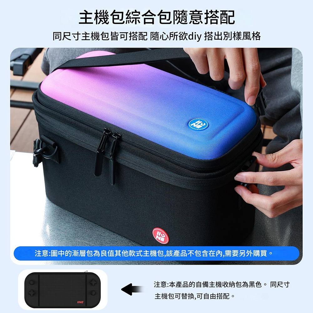 【kiho金紘】良值 NS2 Switch 2 主機 配件 全套收納箱 黑色 L1075-細節圖7