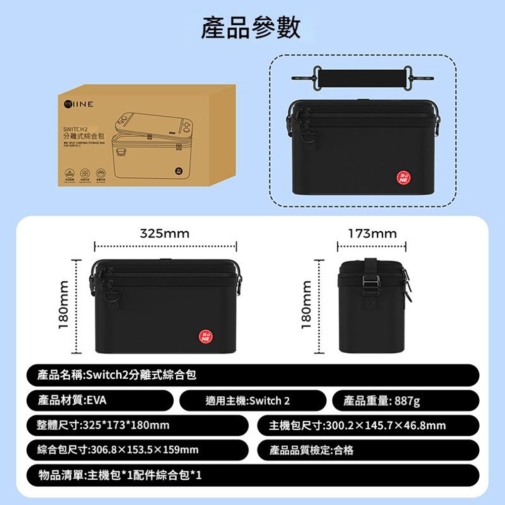 【kiho金紘】良值 NS2 Switch 2 主機 配件 全套收納箱 黑色 L1075-細節圖8